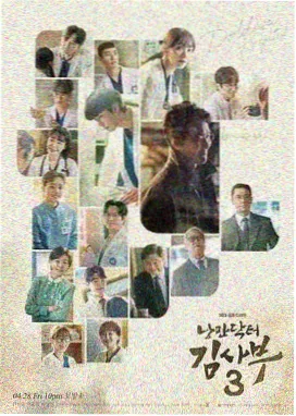 电视剧长夜诊室在线播放封面
